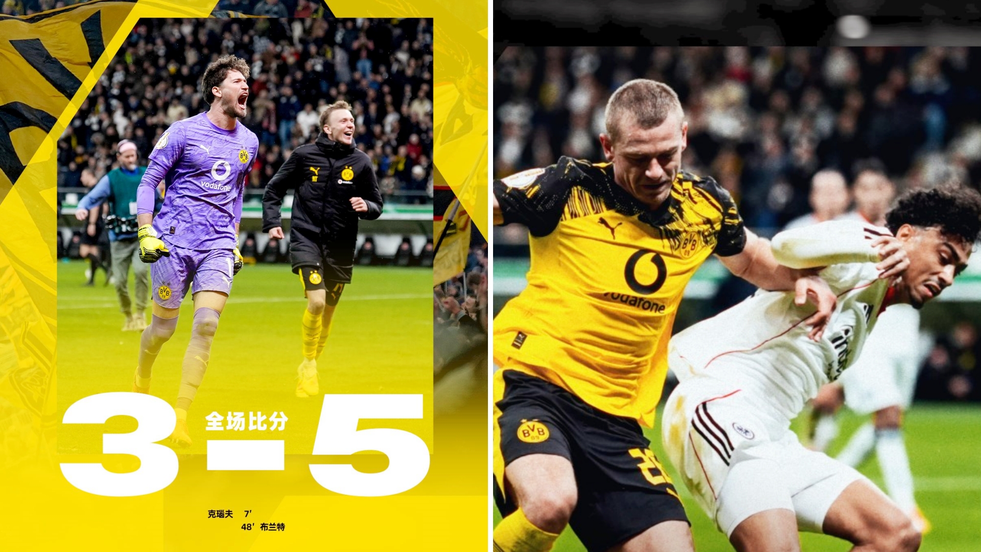 多特蒙德近期战绩金年会官网登录